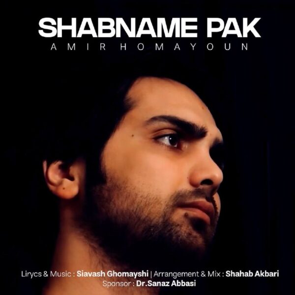 کاور آهنگ شبنم پاک از امیر همایون