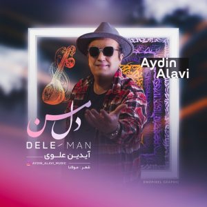 دانلود آهنگ دل من از آیدین علوی