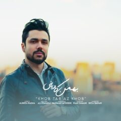 کاور خوب تر از خوب