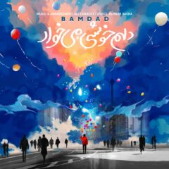 کاور دلم خوشی میخواد