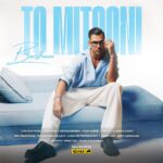 برشام – تو میتونی