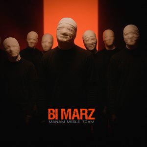 بیمرز بند - منم مثل توام