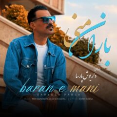 کاور باران منی