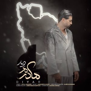 دیار - مادرم