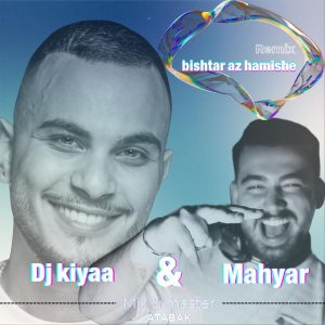 دیجی کیا - بیشتر از همیشه (ریمیکس)