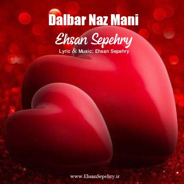 کاور آهنگ دلبر ناز منی از احسان سپهری