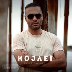 کاور کجایی از فراز فلاحی