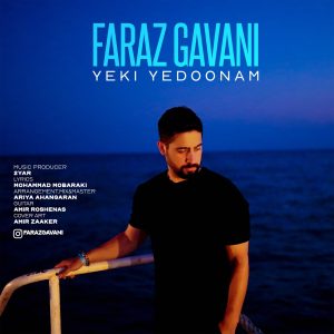 فراز گوانی - یکی یه دونم