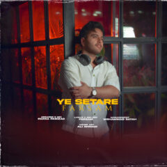 کاور یه ستاره