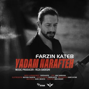فرزین کاتب - یادم نرفته