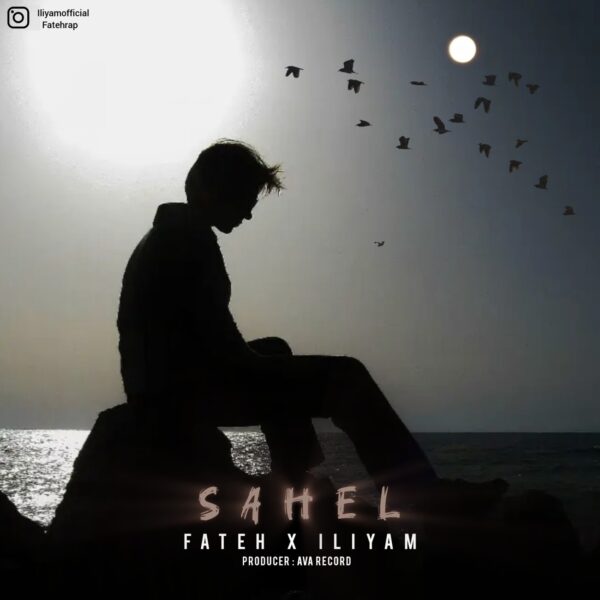 کاور آهنگ ساحل از فاتح و ایلیام