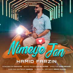 کاور نیمه ی جان