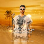 حسام مقدم – دخت دریا