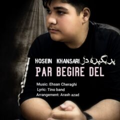 کاور پر بگیره دل