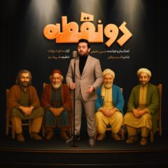 کاور دو نقطه