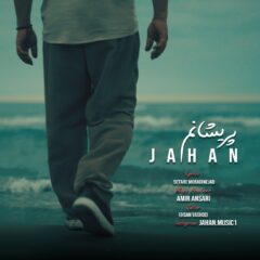 کاور پریشانم از جهان