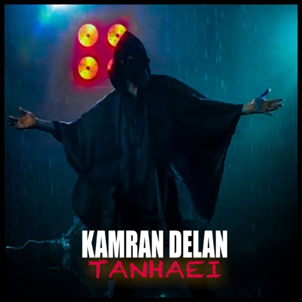 کاور آهنگ تنهایی از کامران دلان