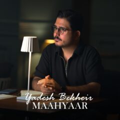 کاور یادش بخیر از ماهیار