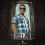 مجید پورشریف – عشق