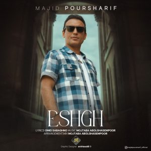 مجید پورشریف - عشق