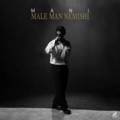 کاور مال من نمیشی از مانی