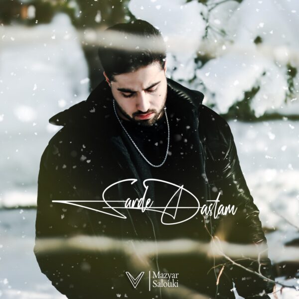 کاور آهنگ سرده دستام از مازیار سالوکی