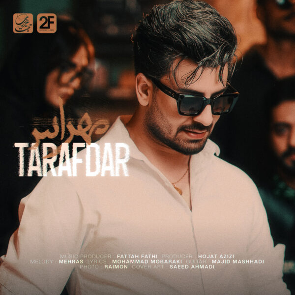 کاور آهنگ طرفدار از مهراس