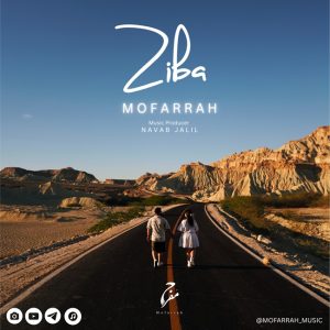 دانلود آهنگ زیبا از مفرح