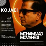 محمد موحدی – کجایی