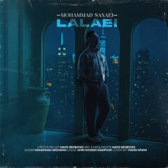 کاور لالایی