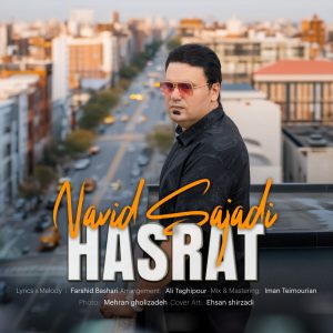 دانلود آهنگ حسرت از نوید سجادی