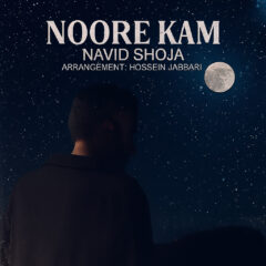 کاور نور کم از نوید شجاع