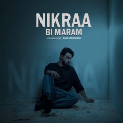 کاور بی مرام