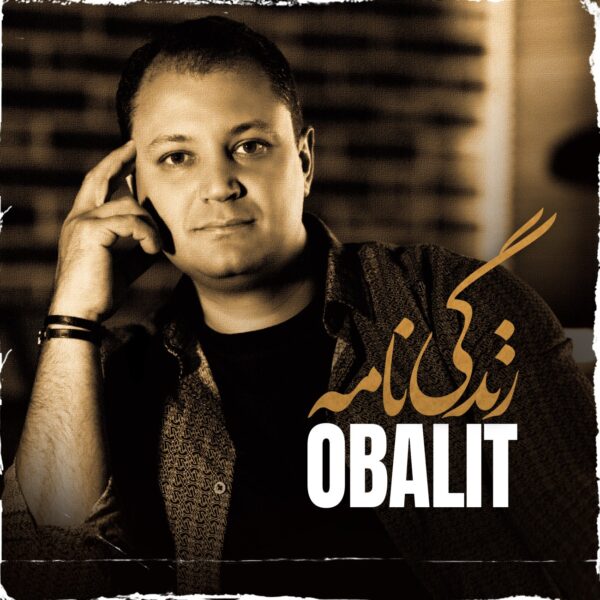کاور آهنگ زندگینامه از اوبالیت