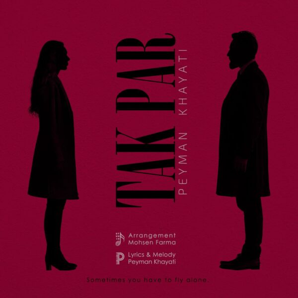 کاور آهنگ تک پر از پیمان خیاطی