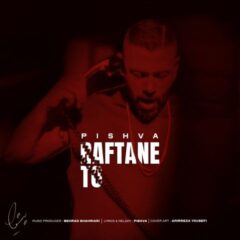 کاور رفتن تو