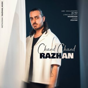 راژان - چند چند