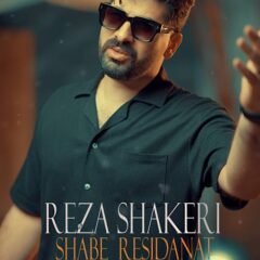 کاور شب رسیدنت