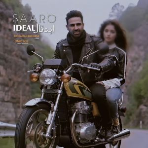 دانلود آهنگ سارو - ایده آل