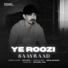 کاور یه روزی