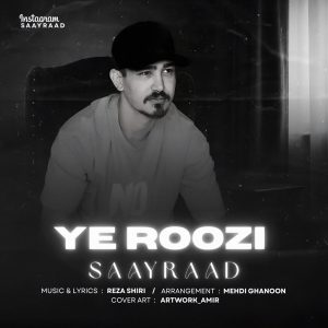 دانلود آهنگ سایراد - یه روزی