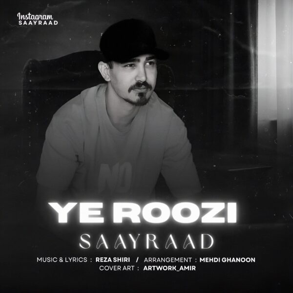 کاور آهنگ یه روزی از سایراد