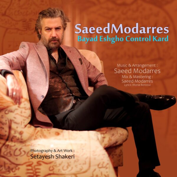 کاور آهنگ باید عشقو کنترل کرد (ریمیکس) از سعید مدرس