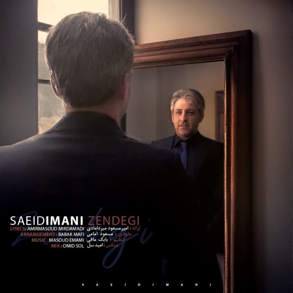 کاور آهنگ زندگی از سعید ایمانی