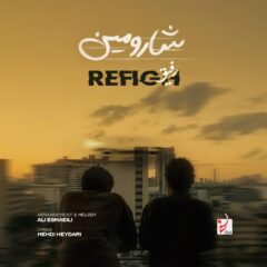 کاور رفیق از شارومین