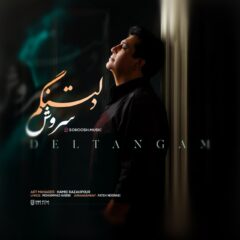 کاور دلتنگم