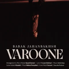 کاور وارونه از بابک جهانبخش
