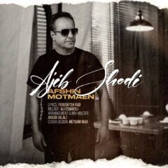 کاور عجیب شدی