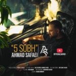 احمد صفایی – پنج صبح