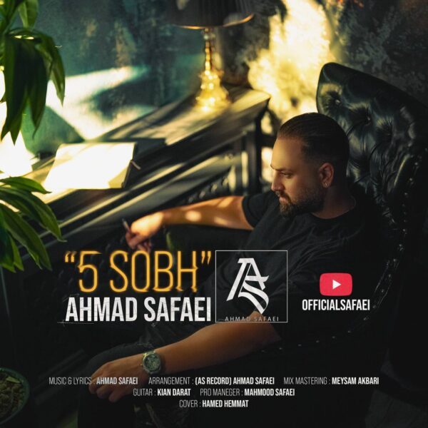 کاور آهنگ پنج صبح از احمد صفایی